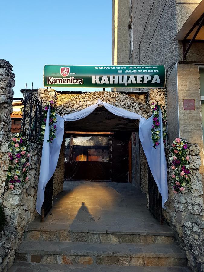 Kanclera Hotel Kaspichan المظهر الخارجي الصورة